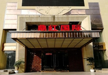 洮南商务KTV真空哪家最开放-鼎红国际KTV消费价格玩乐点评