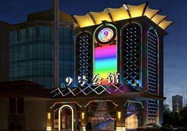 洮南好玩开放荤素KTV推荐-九号公馆KTV消费价格口碑点评
