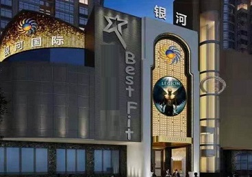 洮南KTV荤台花场公主服务好-银河国际KTV花场消费点评